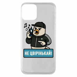 Apple iPhone 11 - FATLINE