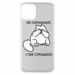 Apple iPhone 11 - FATLINE