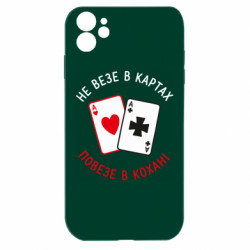 Apple iPhone 11 - FATLINE