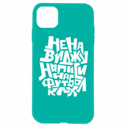 Apple iPhone 11 - FATLINE