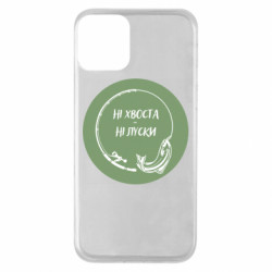 Apple iPhone 11 - FATLINE
