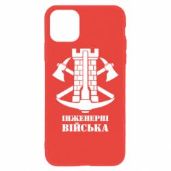 Apple iPhone 11 - FATLINE