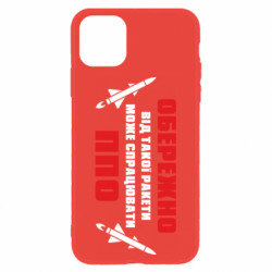 Apple iPhone 11 - FATLINE