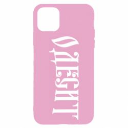 Apple iPhone 11 - FATLINE