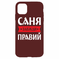 Apple iPhone 11 - FATLINE