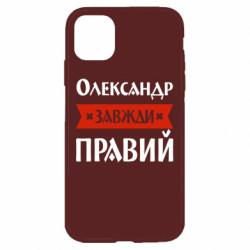 Apple iPhone 11 - FATLINE