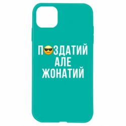 Apple iPhone 11 - FATLINE