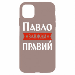 Apple iPhone 11 - FATLINE