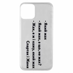 Apple iPhone 11 - FATLINE