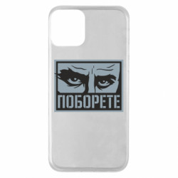 Apple iPhone 11 - FATLINE