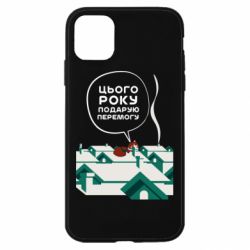 Apple iPhone 11 - FATLINE