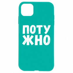 Apple iPhone 11 - FATLINE