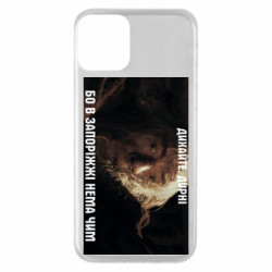 Apple iPhone 11 - FATLINE
