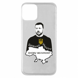 Apple iPhone 11 - FATLINE