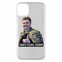 Apple iPhone 11 Pro