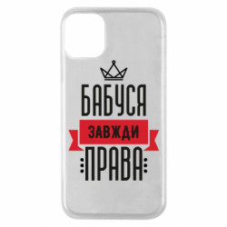 Apple iPhone 11 Pro