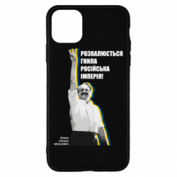 Apple iPhone 11 Pro