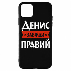 Apple iPhone 11 Pro