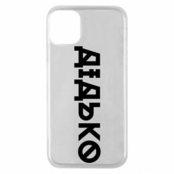 Apple iPhone 11 Pro