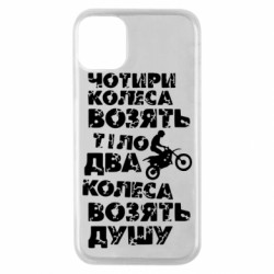 Apple iPhone 11 Pro