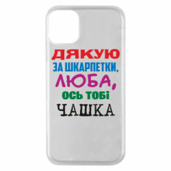 Apple iPhone 11 Pro