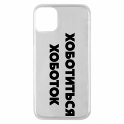 Apple iPhone 11 Pro