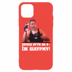 Apple iPhone 11 Pro