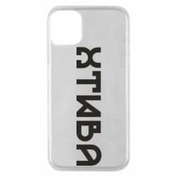 Apple iPhone 11 Pro