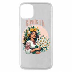 Чехол из раздела Цветы Украины Хуманизация ромашки для Apple iPhone 11 Pro - FATLINE Чехол из раздела Цветы Украины Хуманизация ромашки для Apple iPhone 11 Pro