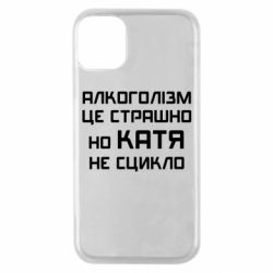 Apple iPhone 11 Pro