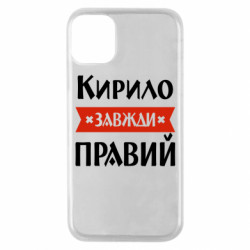 Apple iPhone 11 Pro