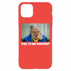 Apple iPhone 11 Pro