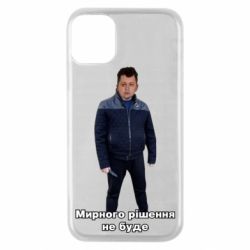Apple iPhone 11 Pro