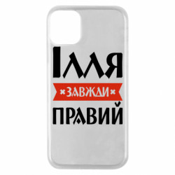Apple iPhone 11 Pro
