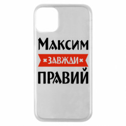 Apple iPhone 11 Pro