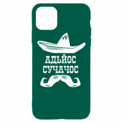 Apple iPhone 11 Pro Max