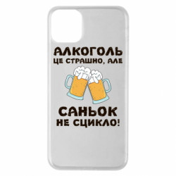 Apple iPhone 11 Pro Max