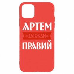 Apple iPhone 11 Pro Max