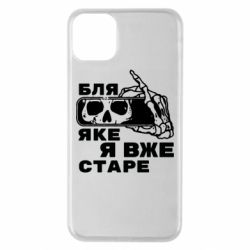Apple iPhone 11 Pro Max