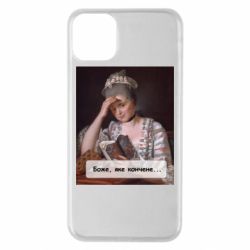 Apple iPhone 11 Pro Max