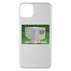 Apple iPhone 11 Pro Max