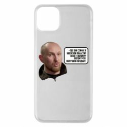 Apple iPhone 11 Pro Max