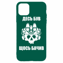 Apple iPhone 11 Pro Max