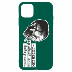 Apple iPhone 11 Pro Max