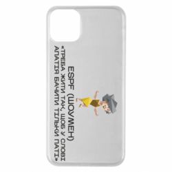 Apple iPhone 11 Pro Max