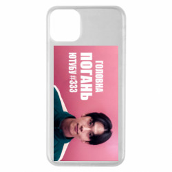 Apple iPhone 11 Pro Max