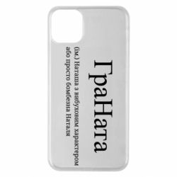 Apple iPhone 11 Pro Max