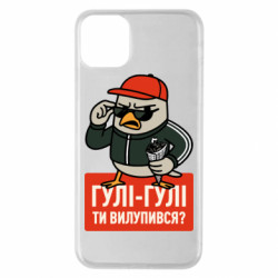 Apple iPhone 11 Pro Max