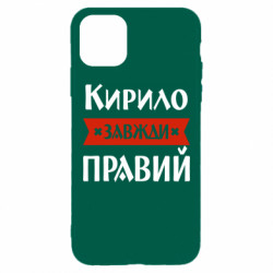 Apple iPhone 11 Pro Max