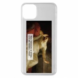 Apple iPhone 11 Pro Max